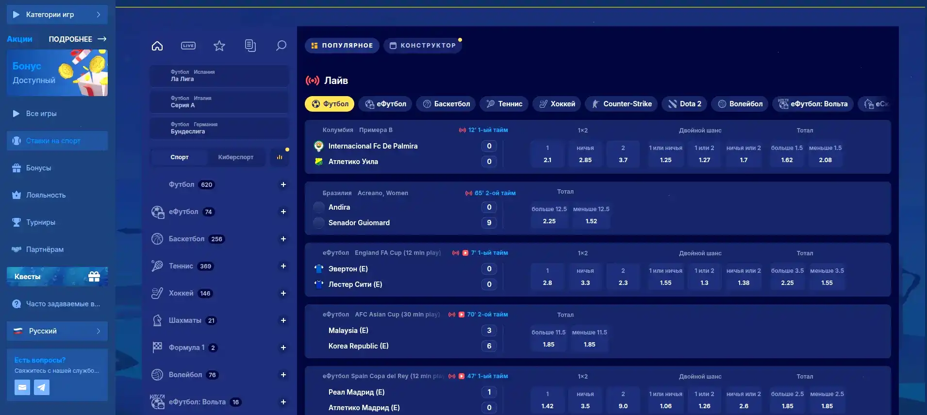Игровой интерфейс казино General с живыми дилерами