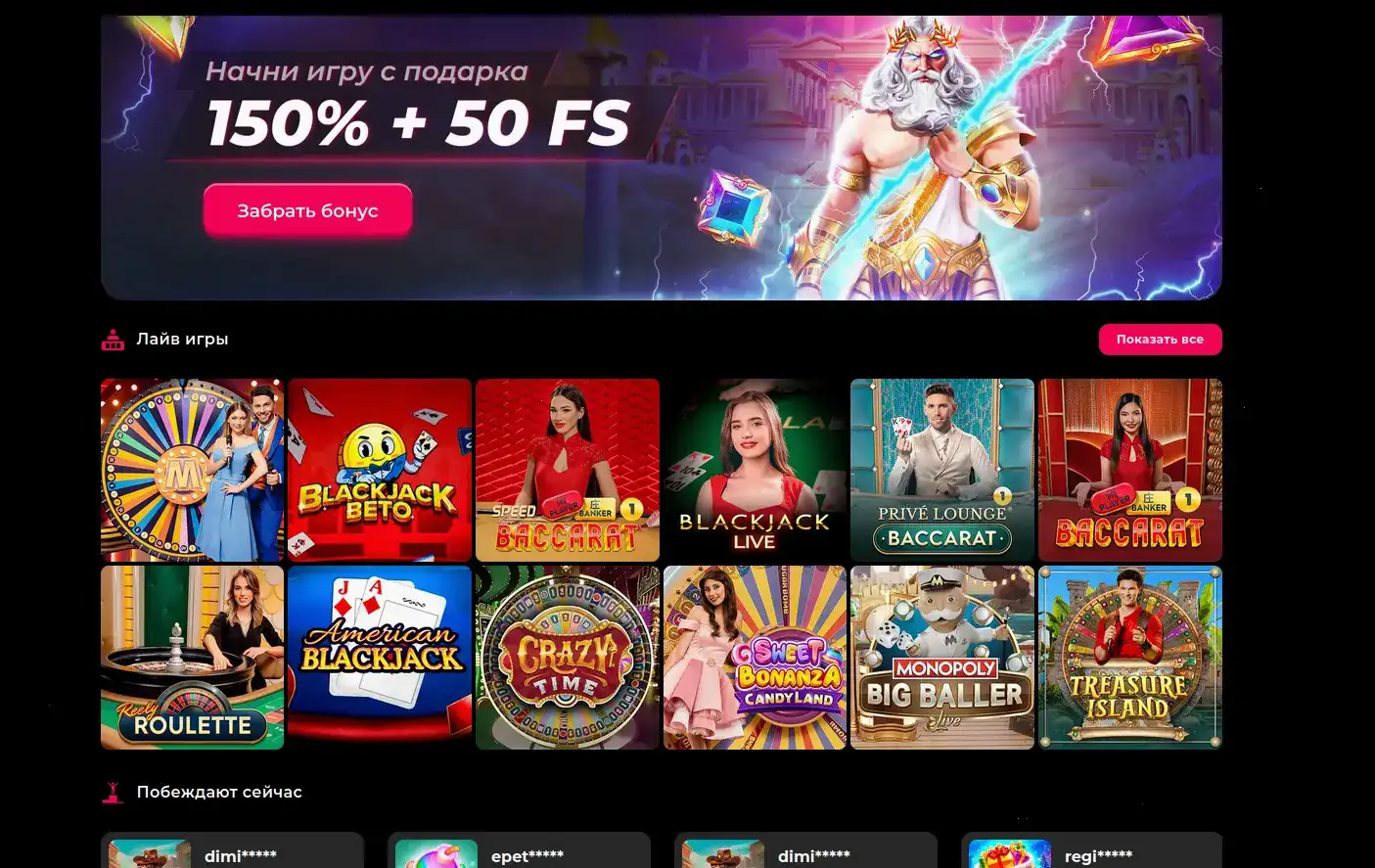 Бонусы и акции в казино Генерал